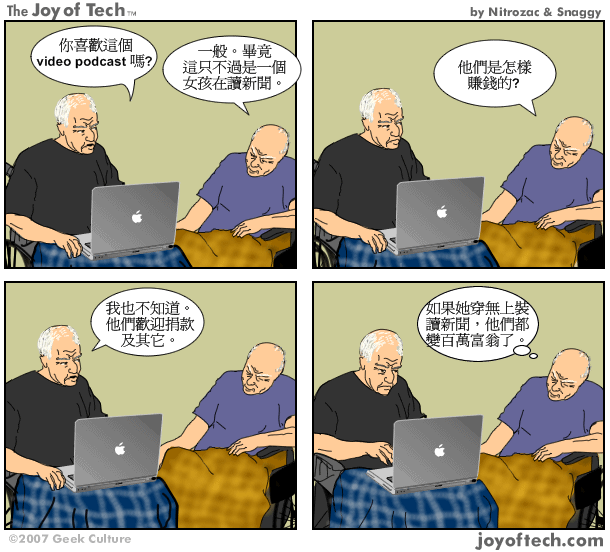 The Joy of Tech comic