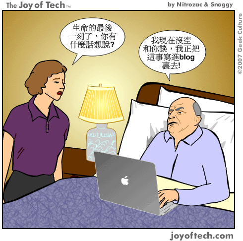 The Joy of Tech comic