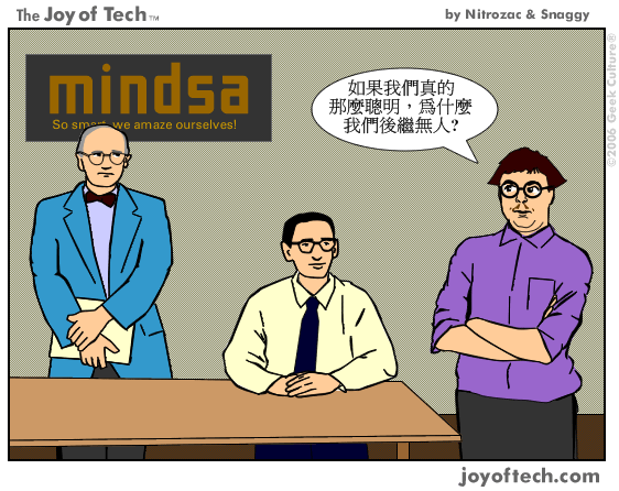 The Joy of Tech comic