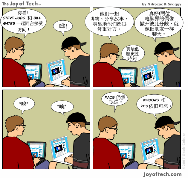 The Joy of Tech comic