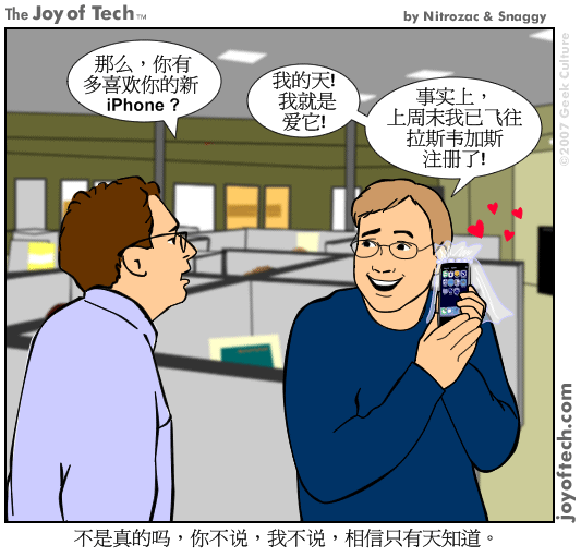 The Joy of Tech comic